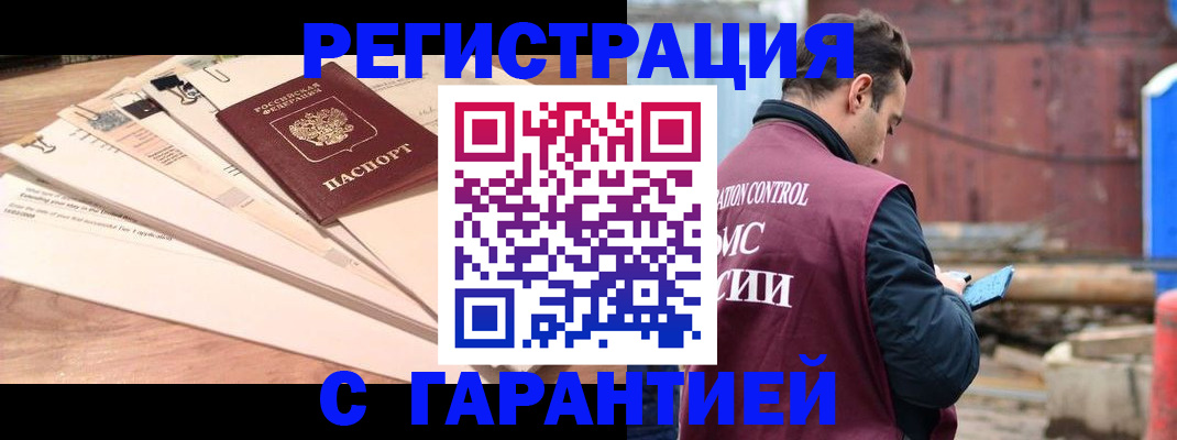 временная регистрация госуслуги в Урюпинске