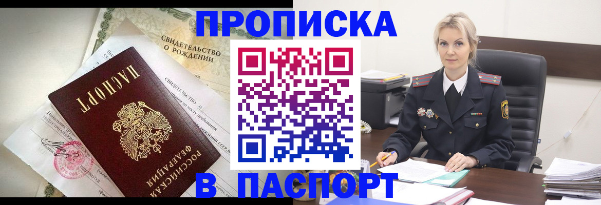 временная регистрация недорого в Урюпинске